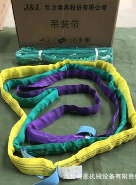 河北巨力牌吊装带R01柔性环形吊装带合成纤维吊装带
