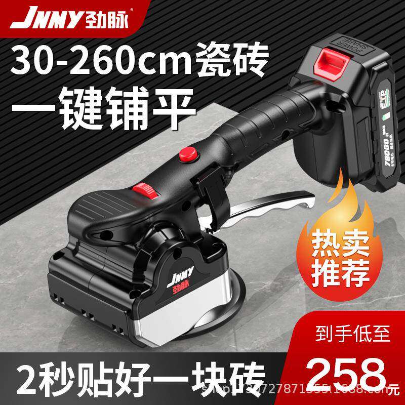瓷砖平铺机工具贴砖神器铺地板震动振动器墙砖贴砖机大功率全自动