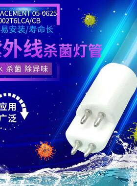 出厂价杀菌灯管REPLACEMENT05-0625GIA1002T6LCA/CB多规格供应