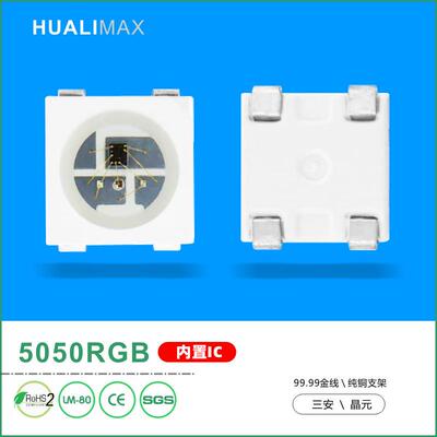 5050RGB内置IC四脚幻彩灯珠SK6812/WS2812B/可编程5V全彩灯珠光源