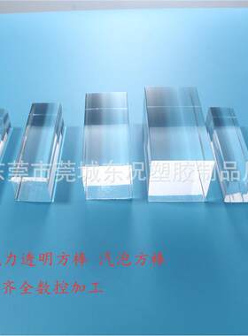 现货透明亚克力方棒四方条有机玻璃方棒加工抛光打孔铣槽透明方砖