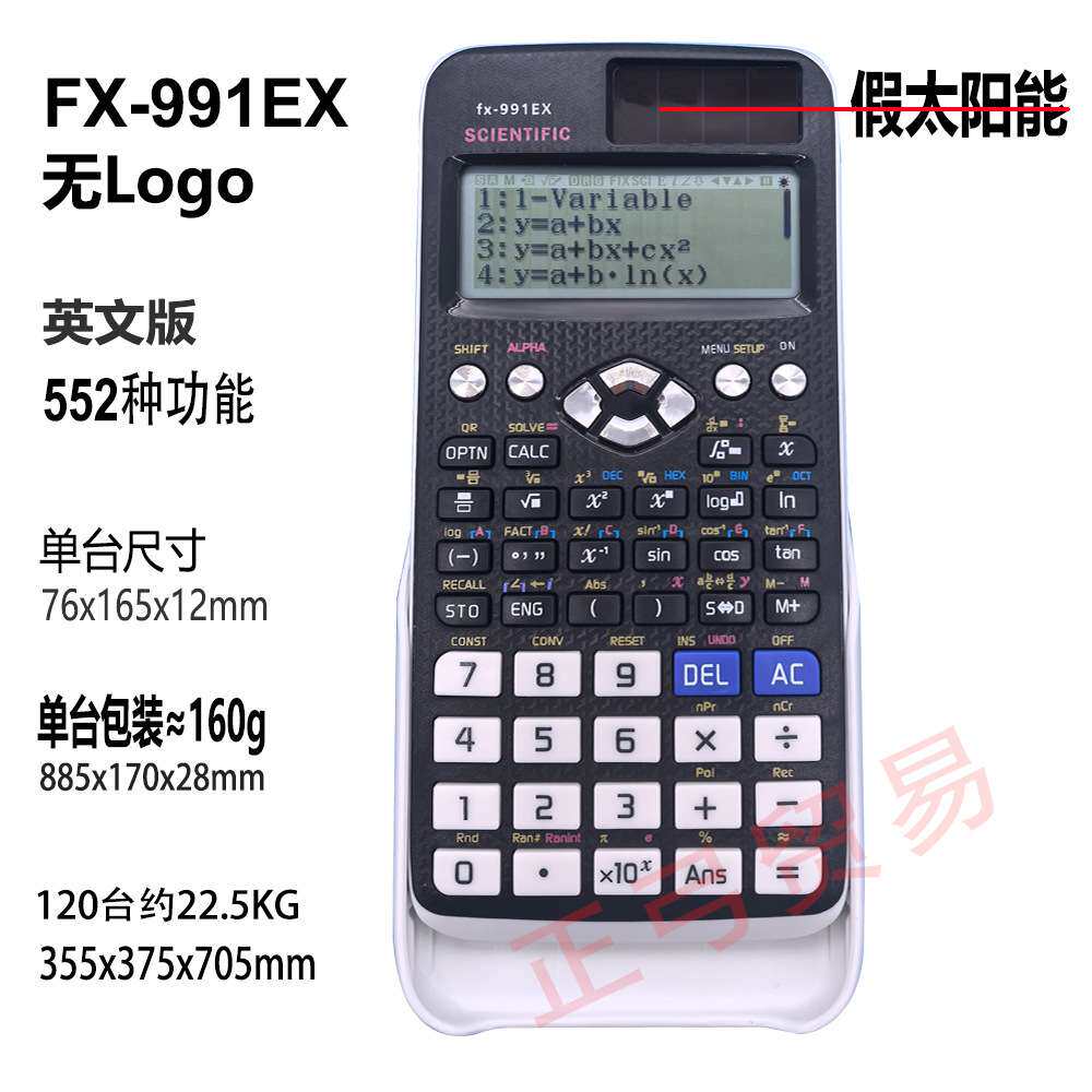 991EX多功能函数计算器552种功能复数统计基数矩阵向量解方程