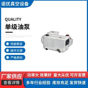 TVP单级油泵R20S220V单级直联小型工业低噪真空泵油泵