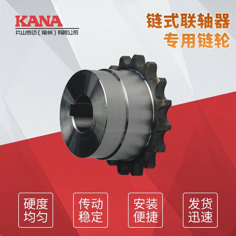FBN成品孔链式联轴器型号：KC3012~KC5016新JIS键槽规格