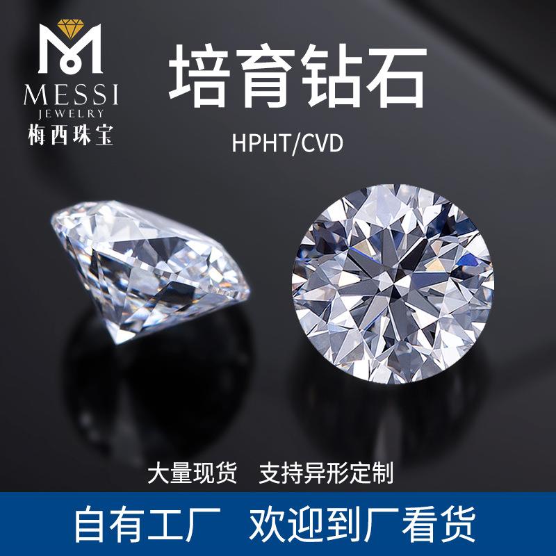 培育钻石工厂IGI裸钻现货人工HPHT实验室CVD异形彩钻人造碎钻