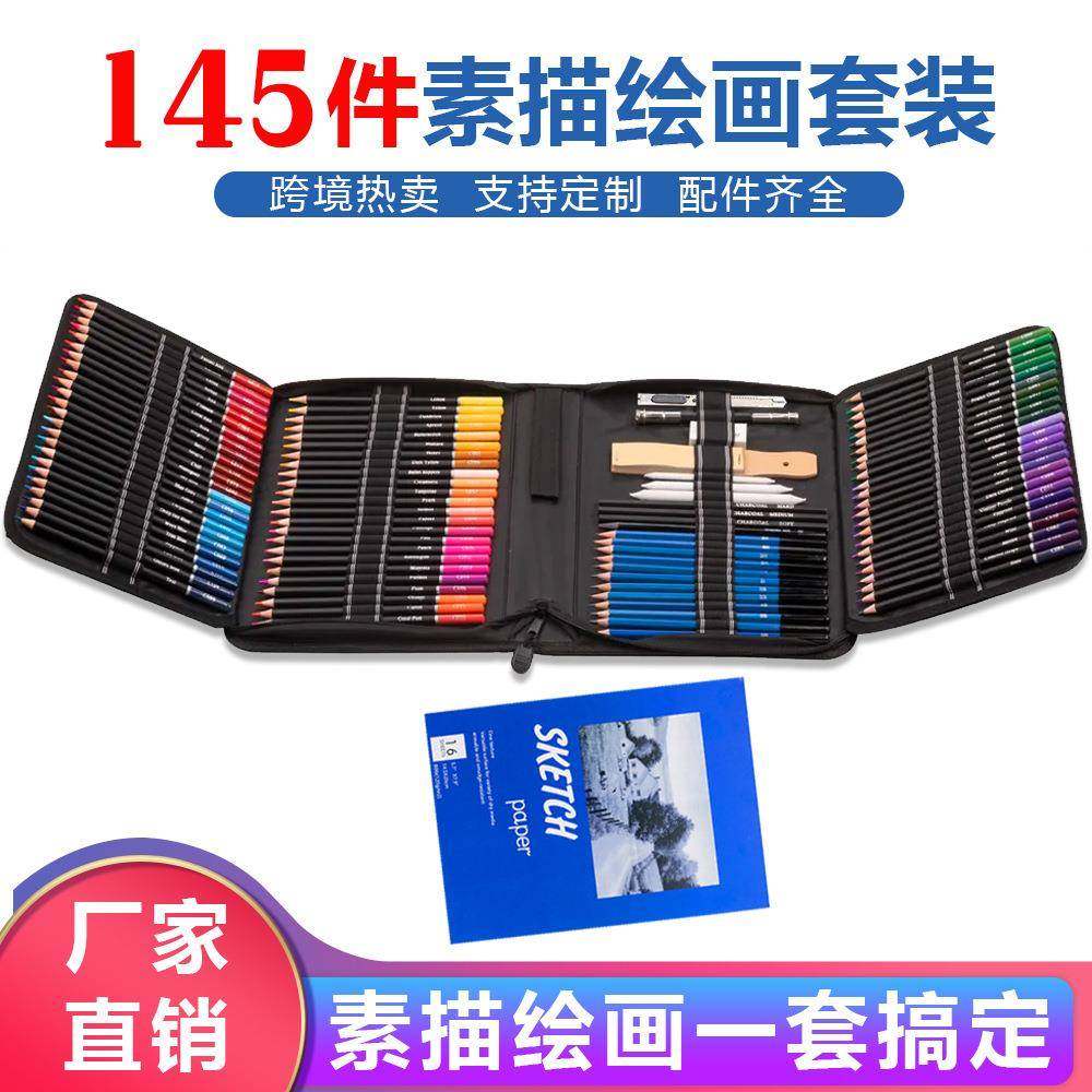 145件油性彩色铅笔绘画套装素描彩铅套装美术绘画工具包,鲜花速递/花卉仿真/绿植园艺,割草机/草坪机,淘宝优惠券,粉丝福利购,淘宝优惠卷