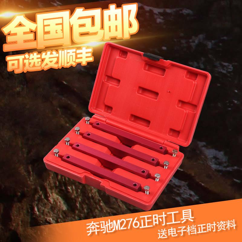 BENZ奔驰M276正时工具M278M157凸轮轴正时E300S500AMGE63专用