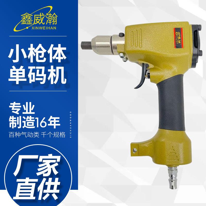 宾驰气动钢字码钢印机冲字钢板打字码号码数字英文打码机刻字