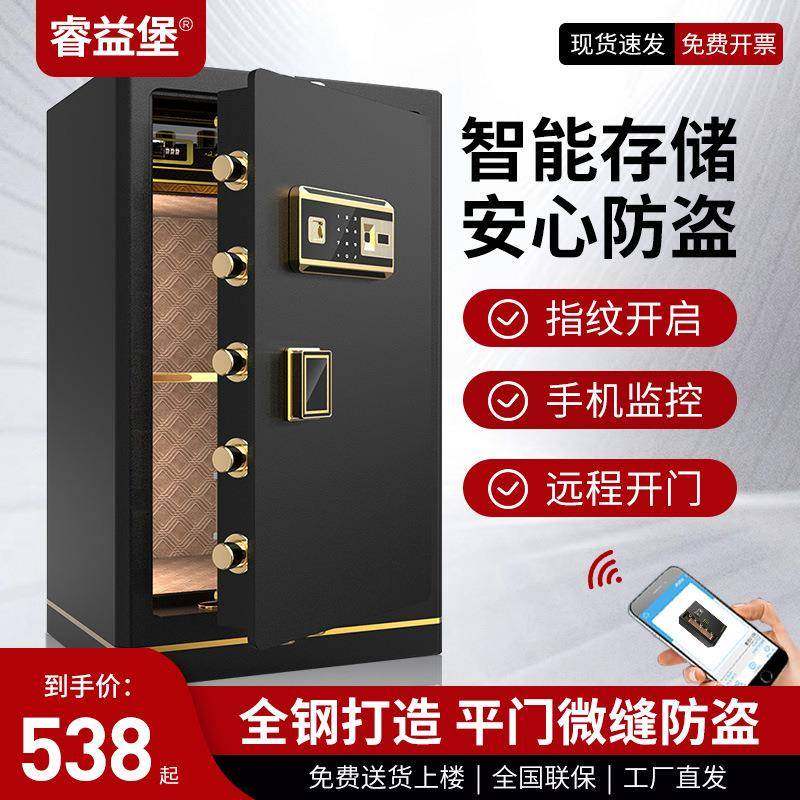 保险柜家用防盗小型60cm电子指纹密码保险箱办公保管箱柜可固定,鲜花速递/花卉仿真/绿植园艺,割草机/草坪机,淘宝优惠券,粉丝福利购,淘宝优惠卷