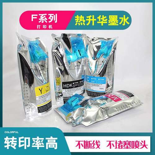 热转印T741墨袋适用于F6000F6070EP打印机高浓热升华墨水