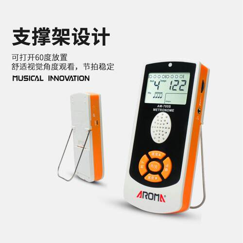阿诺玛AM-705S充电节拍器小提琴钢琴架子鼓节拍器吉他节拍器通用