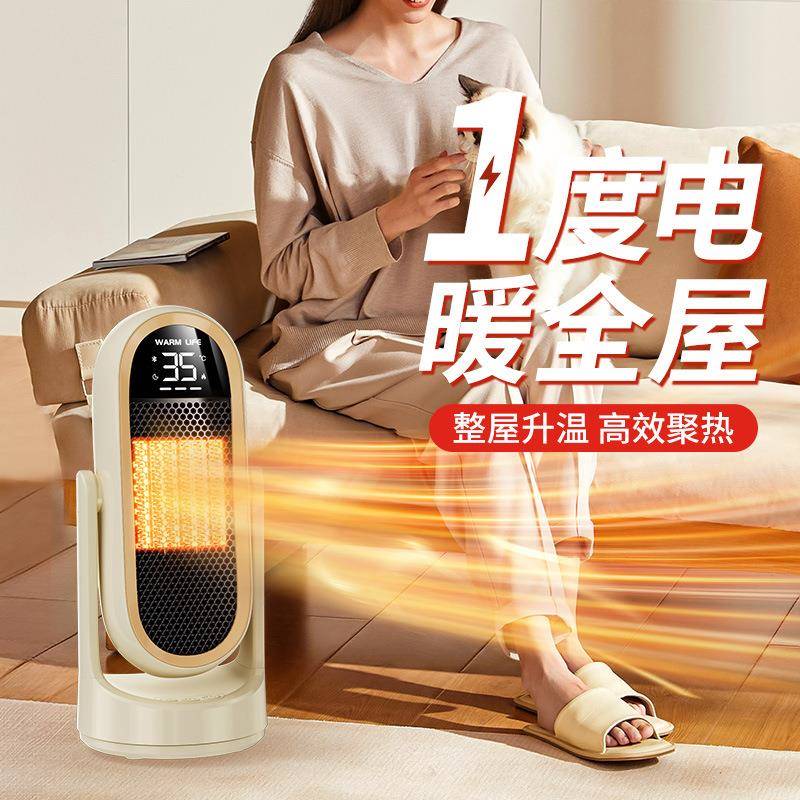 暖风机家用新款热风PTC电暖气桌面立式石墨烯全屋取暖器自动摇头