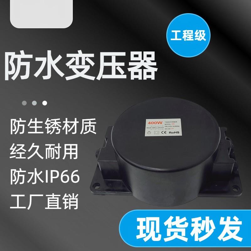 防水环形变压器led电源地埋灯水底灯灌胶220转交流输出AC24V/12V