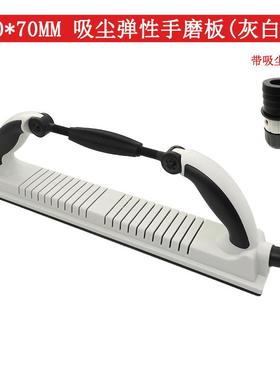70*400mm砂纸手磨板灰白色长方形手推板带吸尘接头可调节手磨板