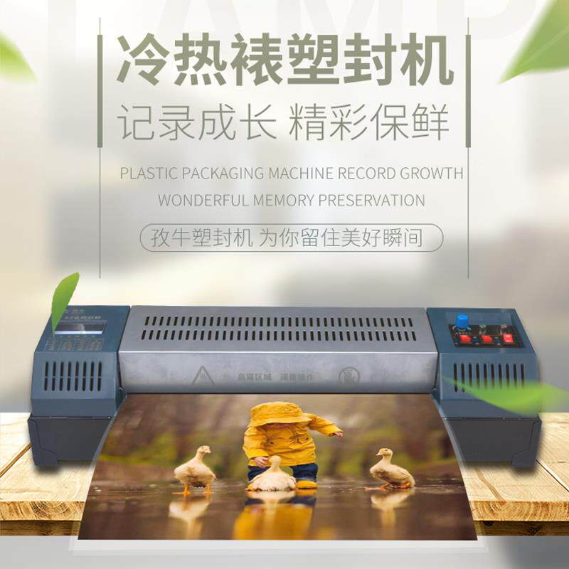 6BVQ专业A3铁壳塑封机A4照片过塑机A2过胶机8K封塑机压膜机覆膜机