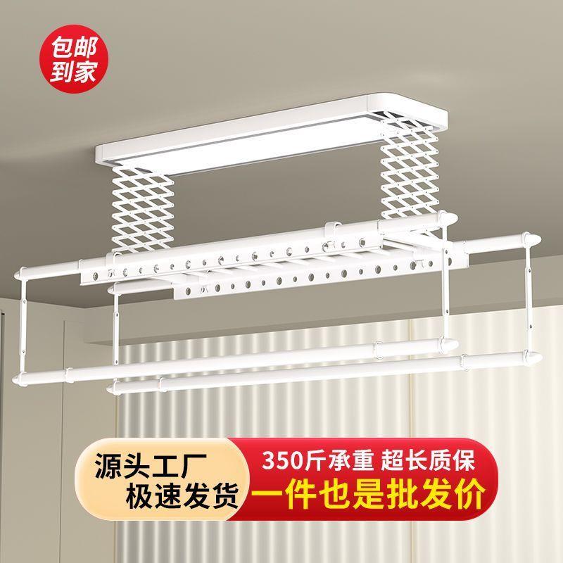 升级电动晾衣架遥控声控升降阳台全屏照明大灯智能自动晾衣杆机