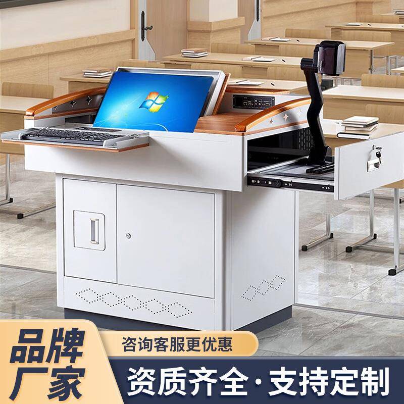 多媒体讲台多功能讲桌老师教师培训室电脑桌电教中控演讲台