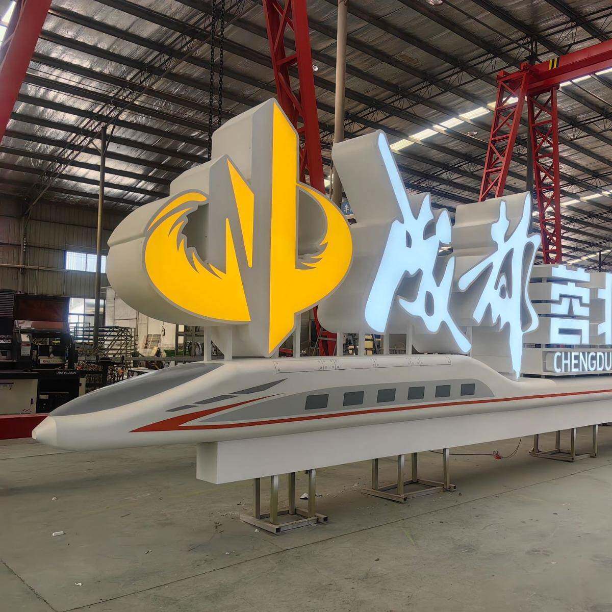 户外火车头个性造型落地双面发光立体字楼盘商圈景区景观大字