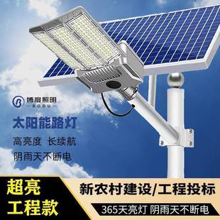 高配版 太阳能户外灯路灯爆亮人体感应雷达灯庭院乡村照明 三面新款