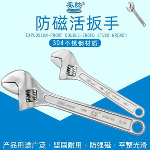 安防防磁活动扳手304不锈钢扳手6寸8寸10寸12寸15寸24寸开口扳子