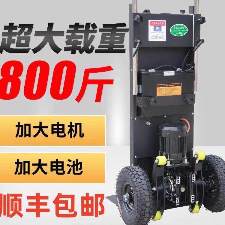 电动爬楼机支臂式爬楼车搬运家电水泥沙子等载重800斤