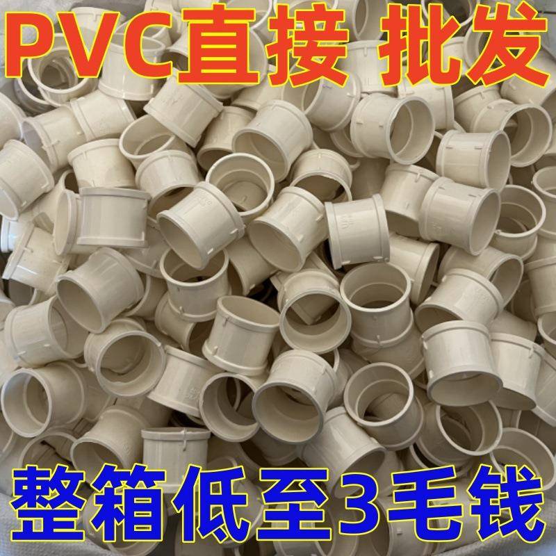 PVC直接管箍直通接头排下水管件排污5075110160200250315