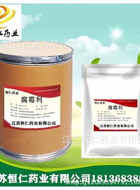 现货供应腐霉利25kg/桶cas：32809-16-8稳定