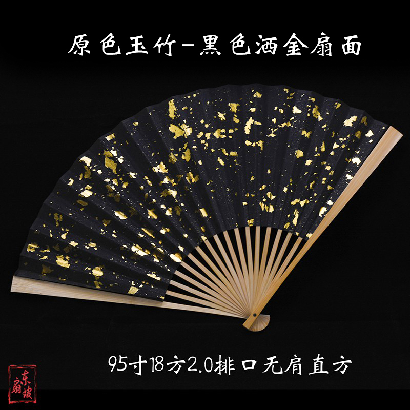 水磨玉竹折扇全竹扇苏工宣纸扇z面中国风老玉竹扇入门级文玩扇子