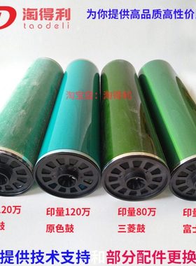 淘得利适合 理光2075 7500 7001 mp8000 8001 6001鼓芯 7502硒鼓
