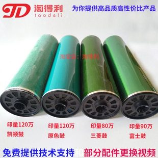 7001 7500 mp8000 8001 7502硒鼓 淘得利适合 6001鼓芯 理光2075
