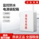 800A室外监控防水箱 侧开门专用弱电箱ABS塑料防雨安防电源配电箱