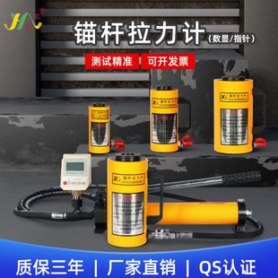 锚杆拉力计数显指针钢筋拉力计5T10T20T30T50吨锚杆拉拔仪 锚具