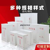 户外明装 防雨监控电源防水箱室外立杆抱箍电闸弱电箱接线盒防水盒