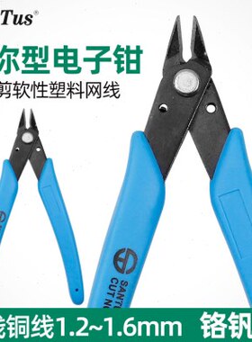 山特斯电子钳迷你小型塑料斜口钳高达模型剪ST-109剪线钳ST-5250A