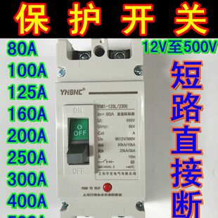 双线电动车汽车大功率空气开关断电开关电动车空气开关总电源开关
