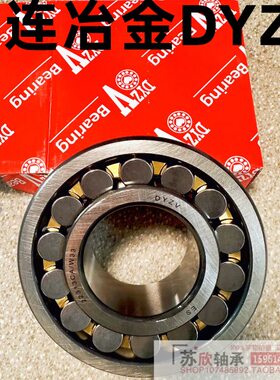 DYZV轴承大连冶金轴承22217CA22218 22219 22220 22222 22224/W33