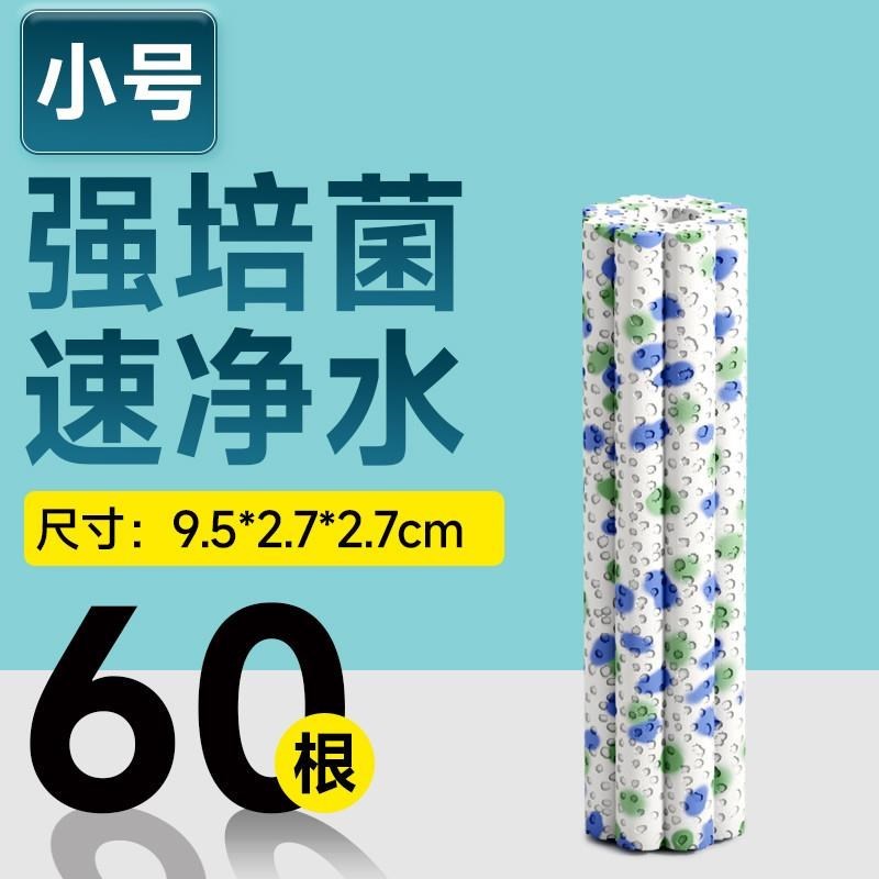 热销鱼缸a过滤材料屋陶瓷环养鱼用E品硝化鱼池净水周转箱底滤材