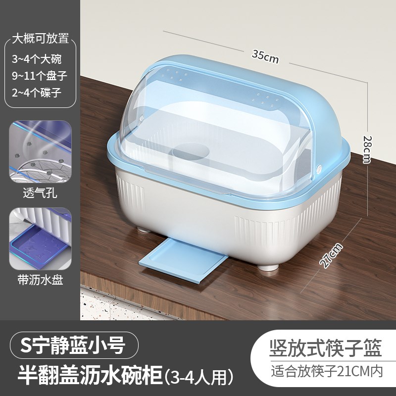 碗筷收纳盒放碗碟收纳架厨房家用多功能带盖置物R架沥水碗架碗盘