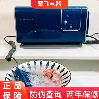 摩飞 MR2061食材果蔬清洗机洗菜机去农残消抑毒菌烘干双仓净化器