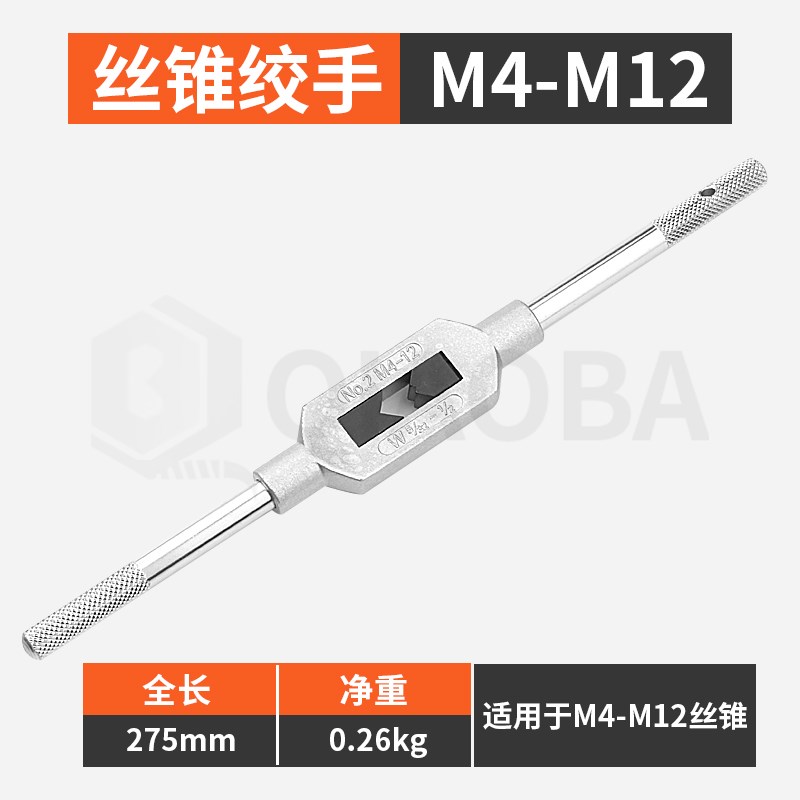 手动可调式丝f锥绞手M1-M27丝攻加硬扳手手用丝锥攻牙器攻丝工具