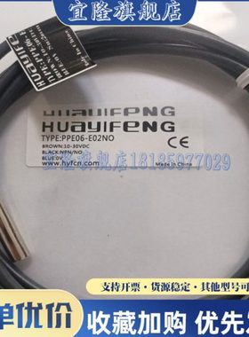 全新 华怡丰 环型接近开关PC12/PC15/PC16/PC22-N/P-C2感应传感器