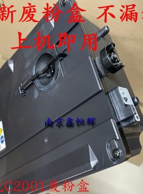 适用 理光 IM C2500 C3000 C3500 C4500 C6000 MC2001 废粉盒