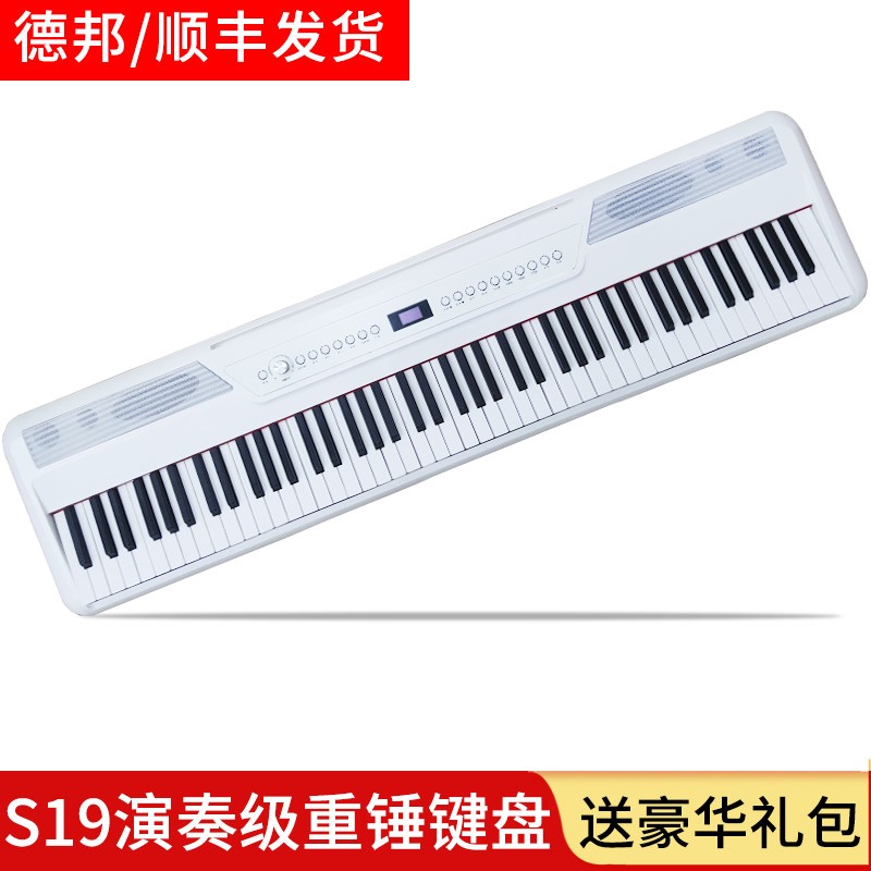 便携式电钢琴88键重锤木质家用幼师初学专业考级智能X数码电子钢