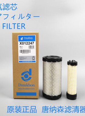 唐纳森空滤适配 石川岛加藤HD18 20VX 洋马17微挖空气滤芯滤清器