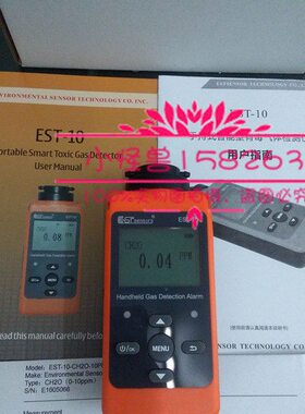 美国EST-10-CH2O甲醛检测仪  甲醛浓度测试仪 室内甲醛分析仪