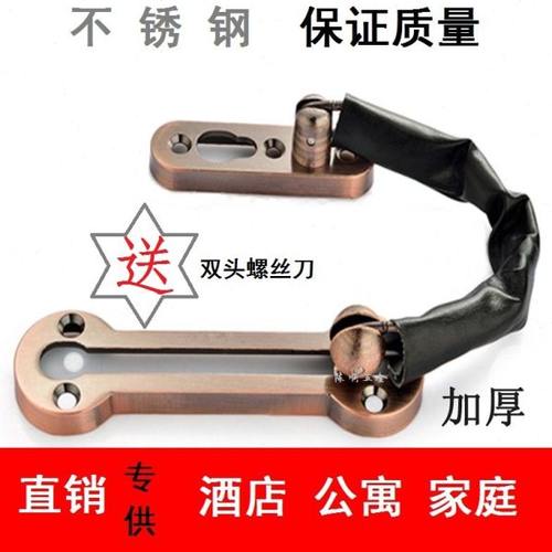 不锈钢304合金防盗链扣安全链条锁家用平开门宾馆酒店客房门栓头