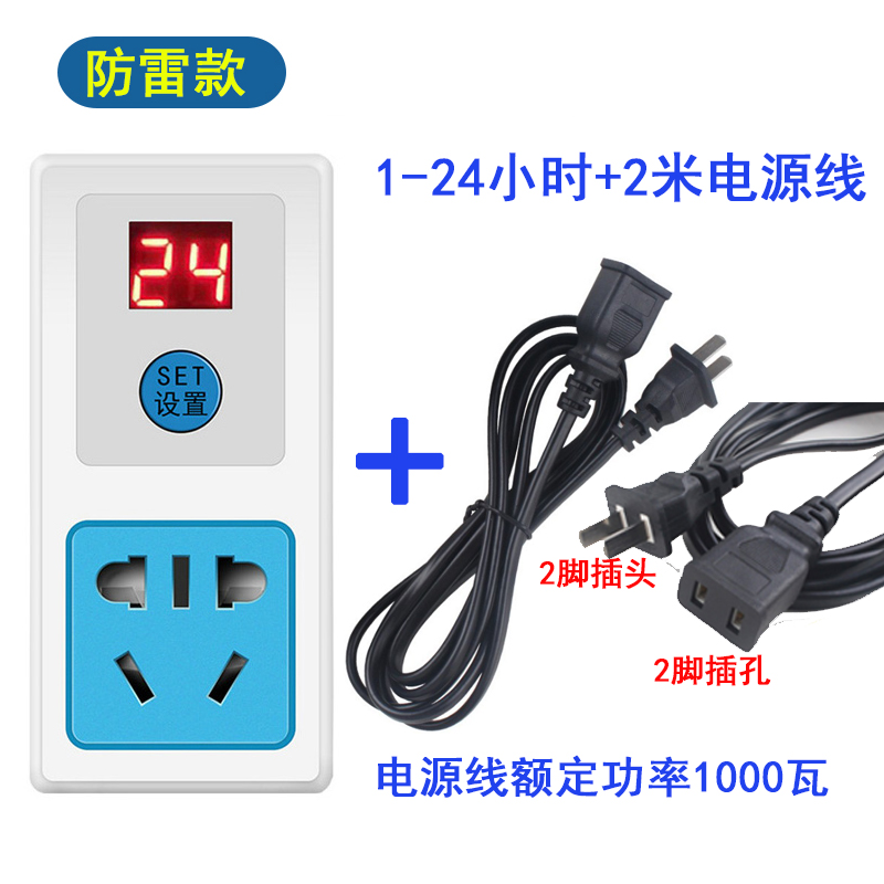 定时插座 电动车手机充电倒计时自动断电 L家用电子定时器开关插