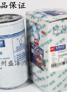 原厂玉6105QA-1105300A-937柴滤芯CX0710A柴油滤清器发电机组挖机