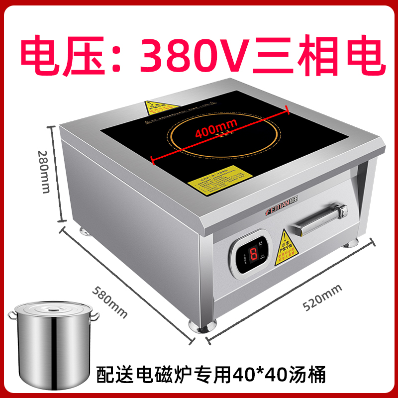 大功率电磁炉6000Wp平面商用熬汤炉8000W饭店厨房卤肉15KW低汤炉