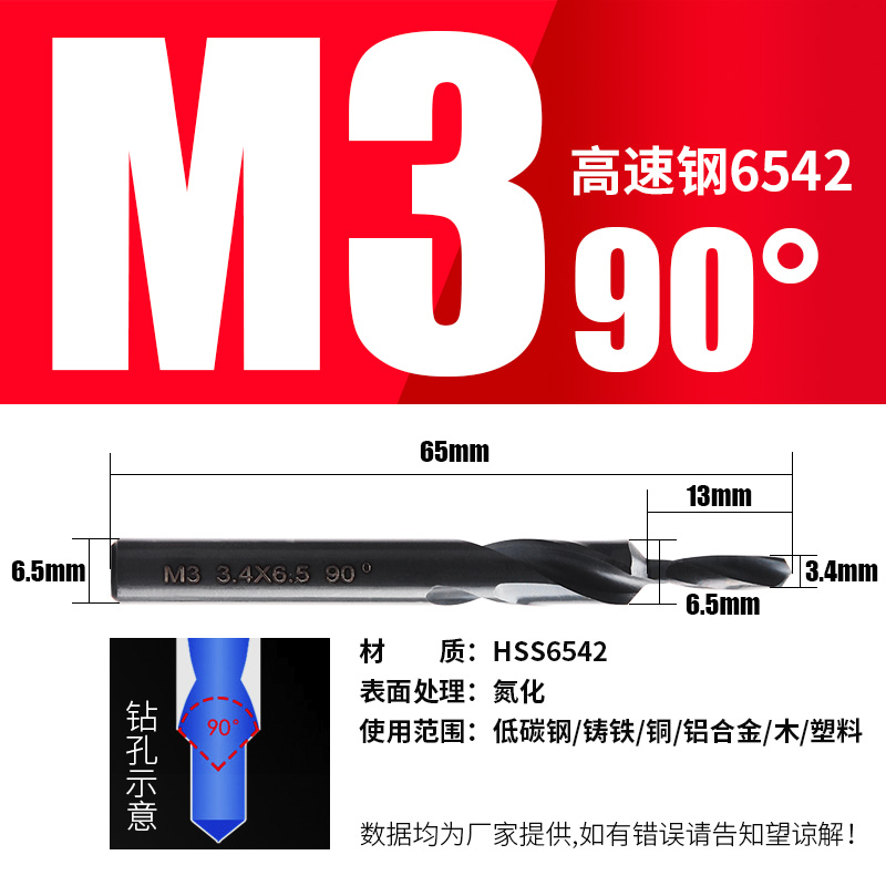 二级直柄a阶梯钻台阶钻头螺丝沉头二级钻子母地钻小的沉孔钻M3-12